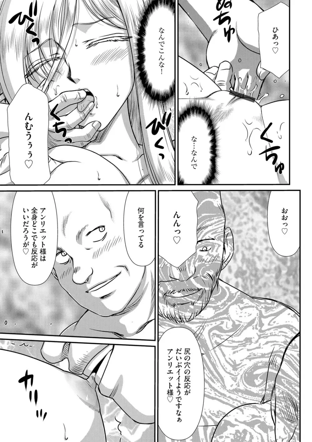 G-エッヂ Vol.015 Page.134