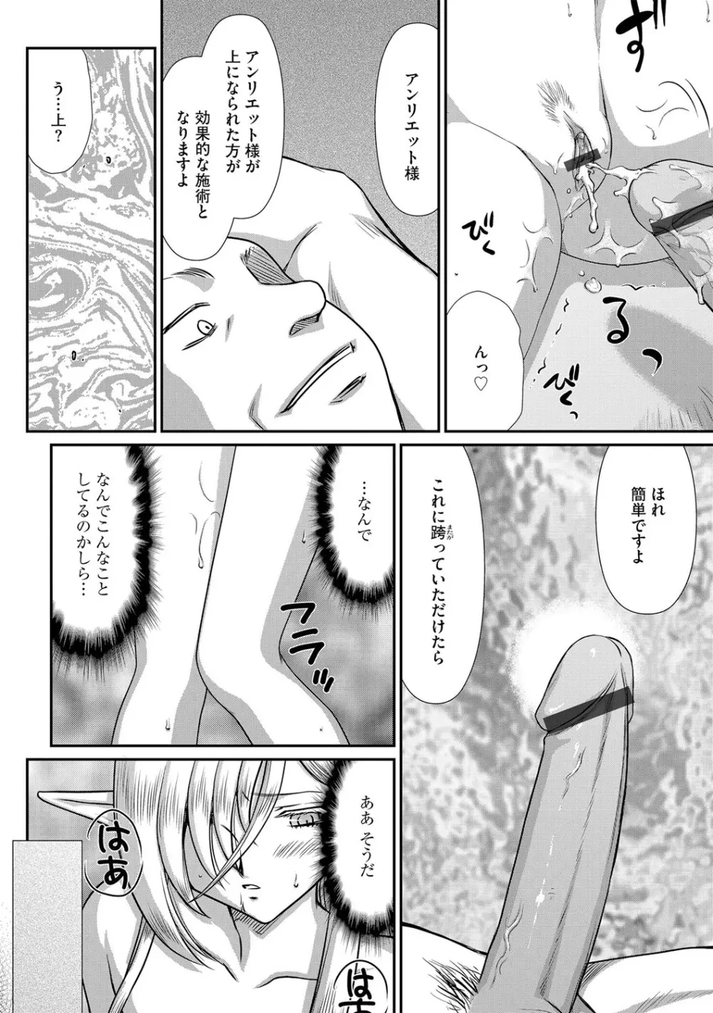 G-エッヂ Vol.015 Page.139