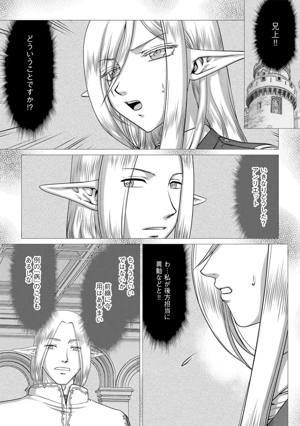 G-エッヂ Vol.015 Page.140