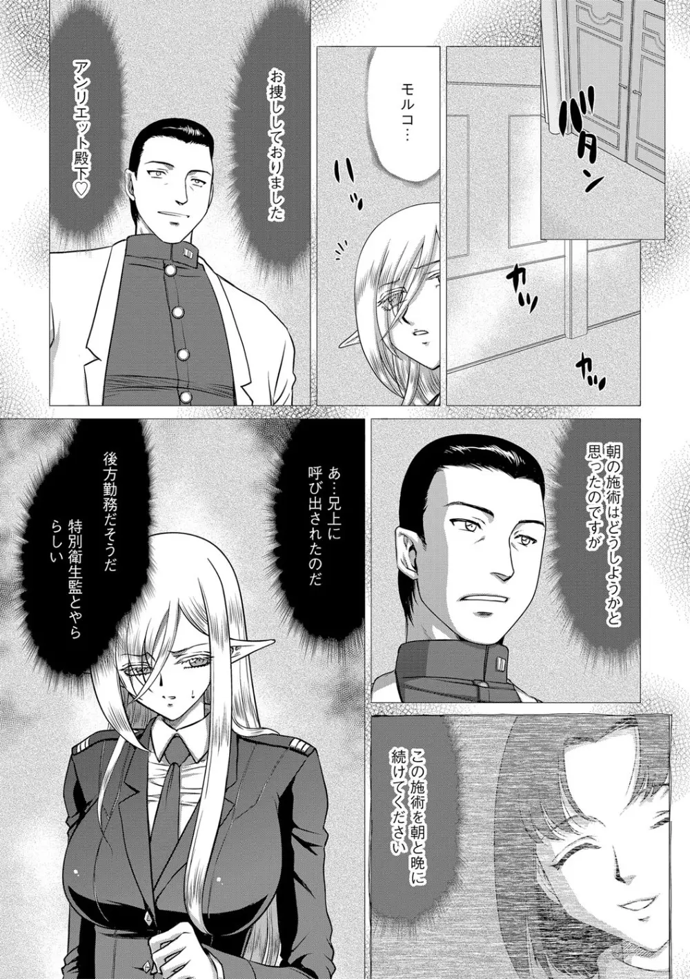 G-エッヂ Vol.015 Page.142