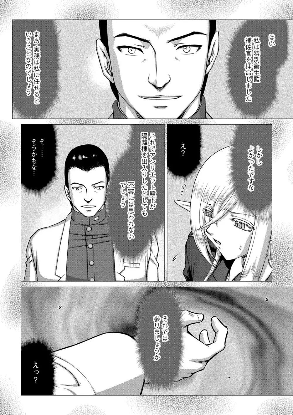 G-エッヂ Vol.015 Page.143