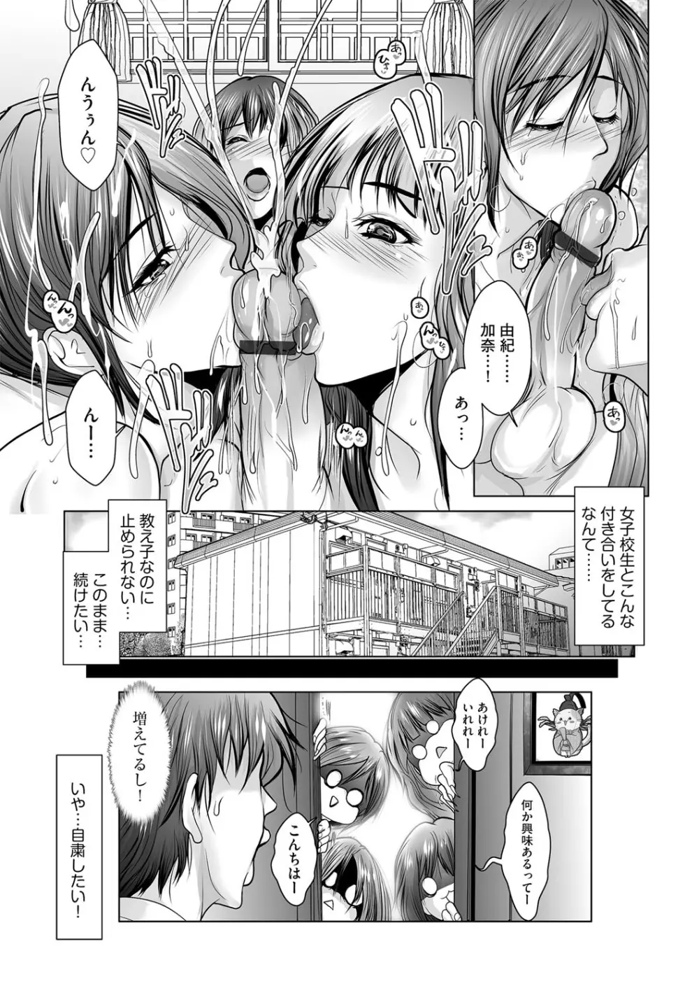G-エッヂ Vol.015 Page.159
