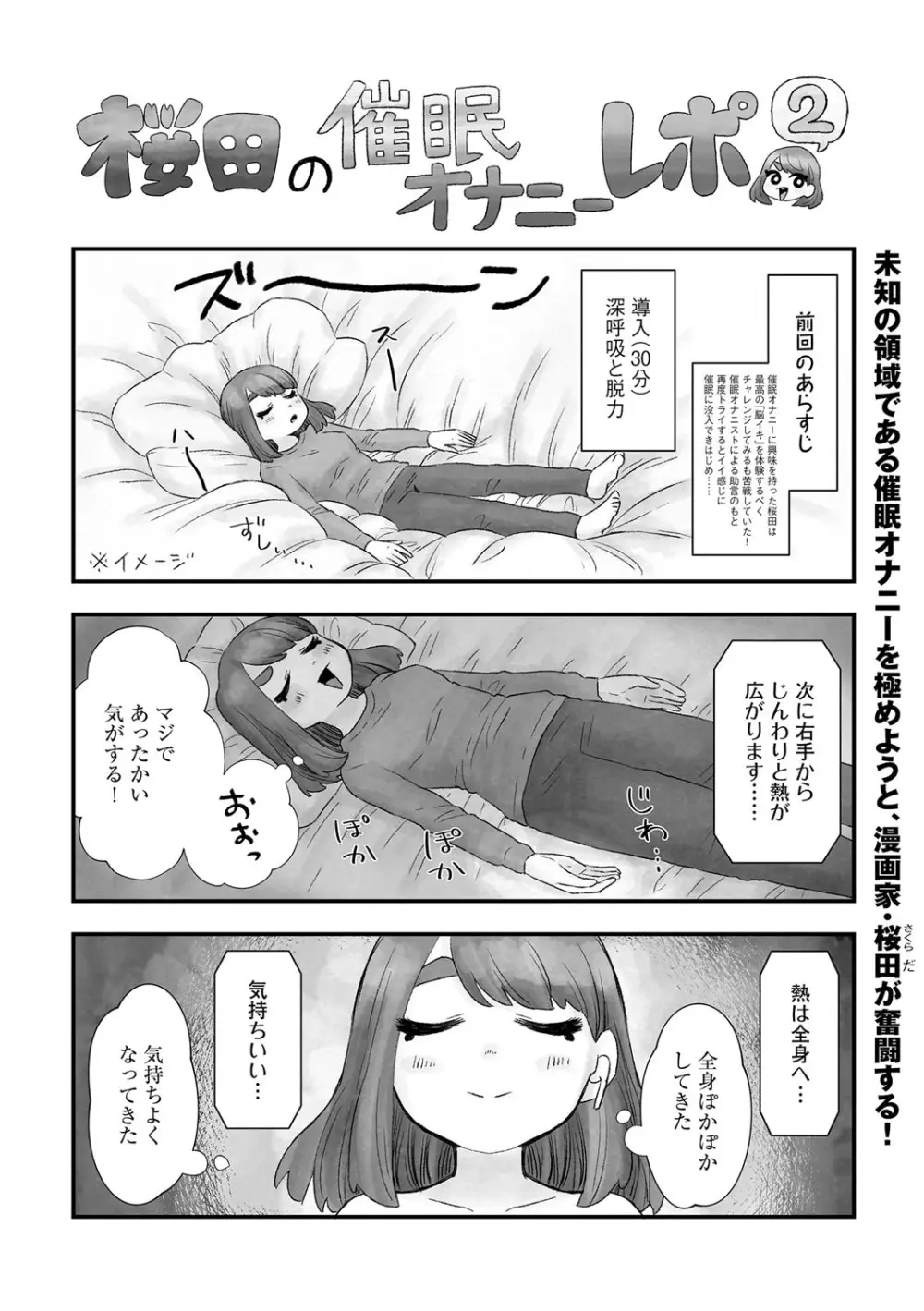 G-エッヂ Vol.015 Page.162
