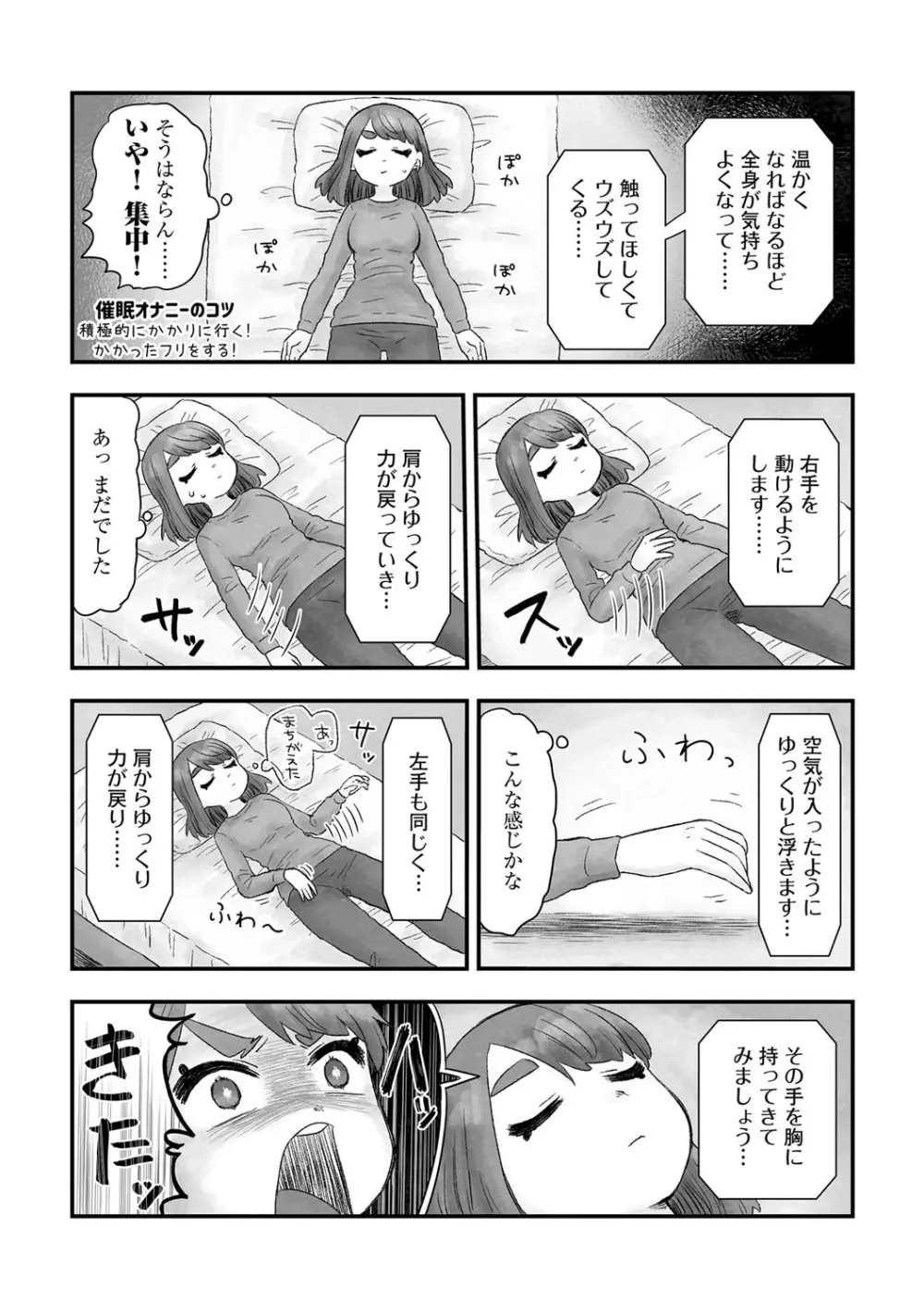 G-エッヂ Vol.015 Page.163