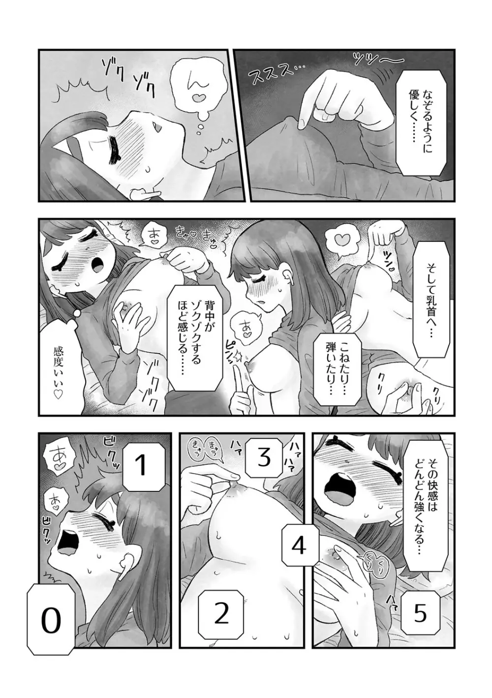 G-エッヂ Vol.015 Page.164