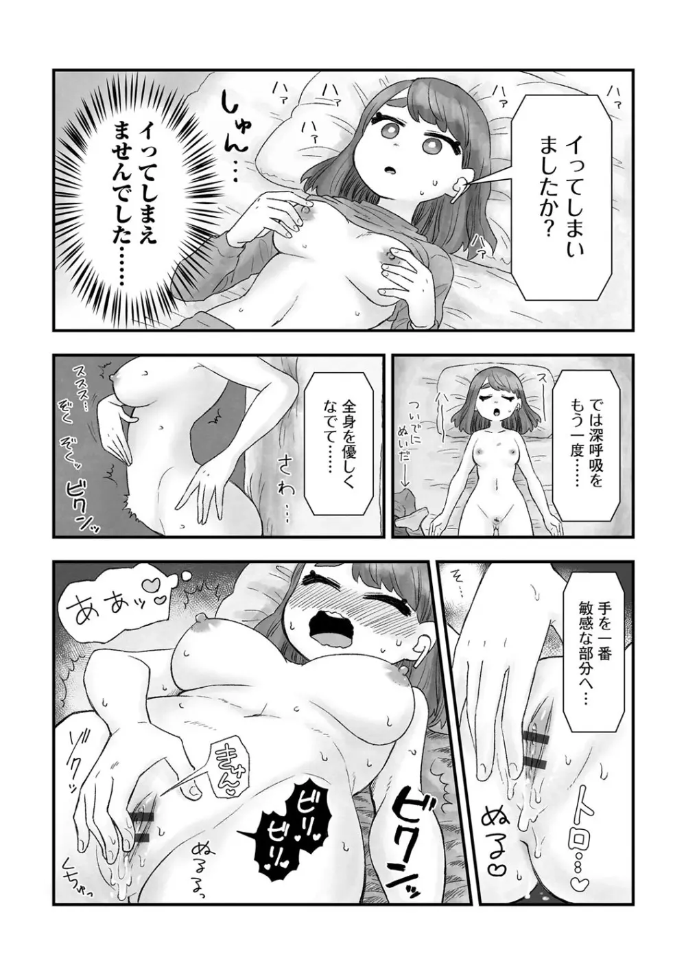 G-エッヂ Vol.015 Page.165