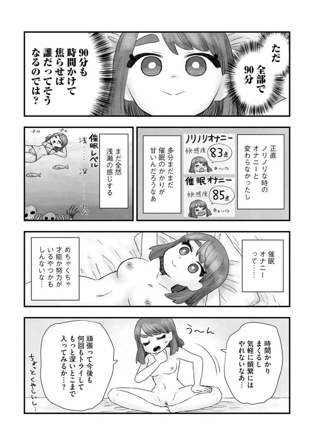 G-エッヂ Vol.015 Page.168