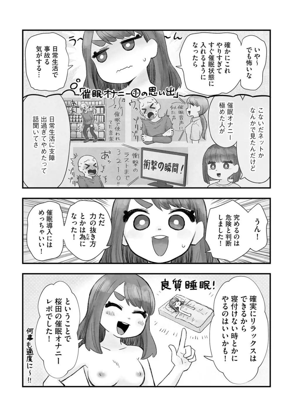 G-エッヂ Vol.015 Page.169