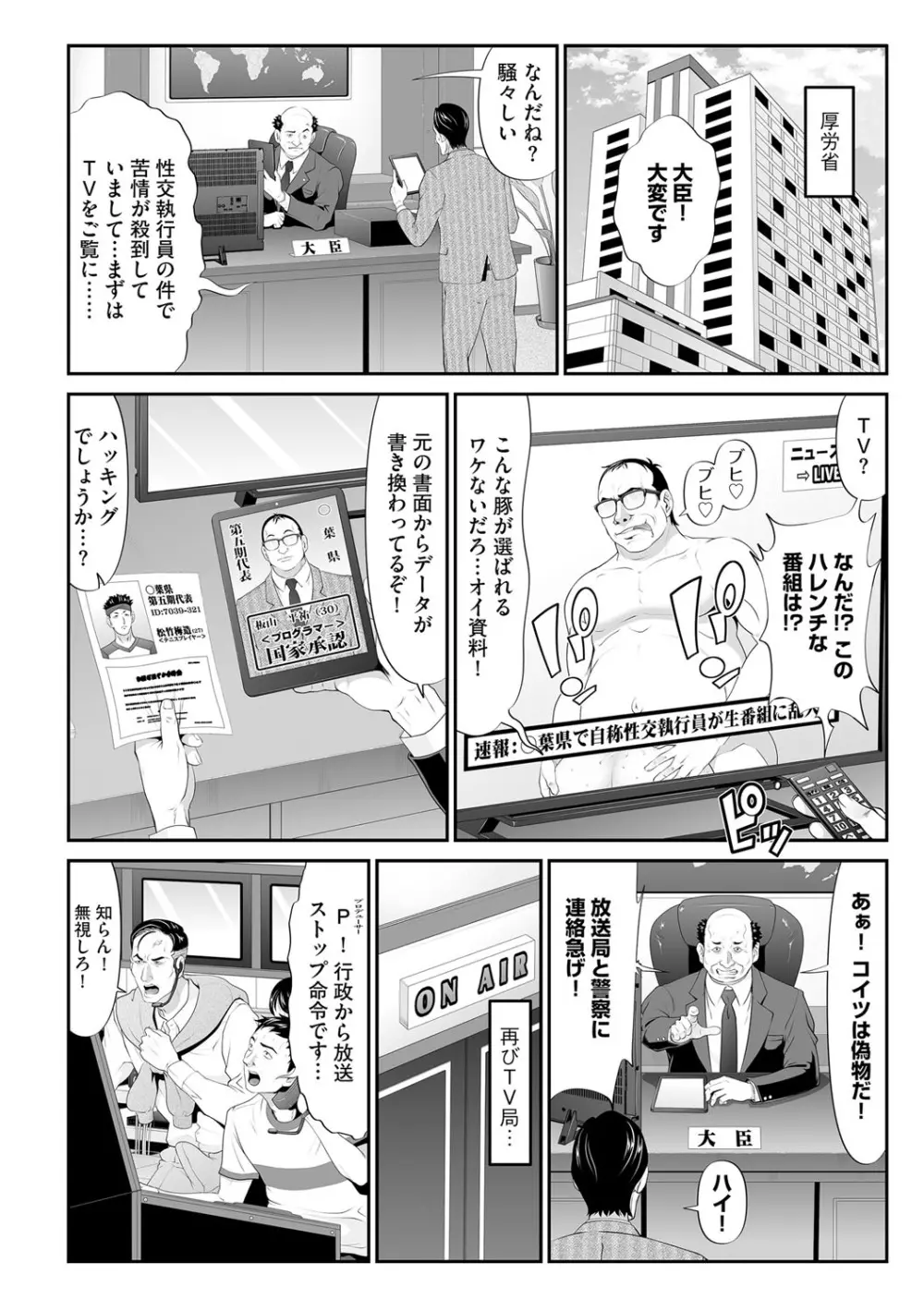 G-エッヂ Vol.015 Page.19