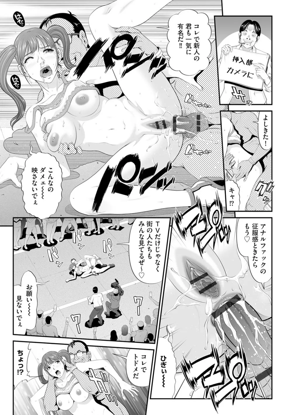 G-エッヂ Vol.015 Page.22