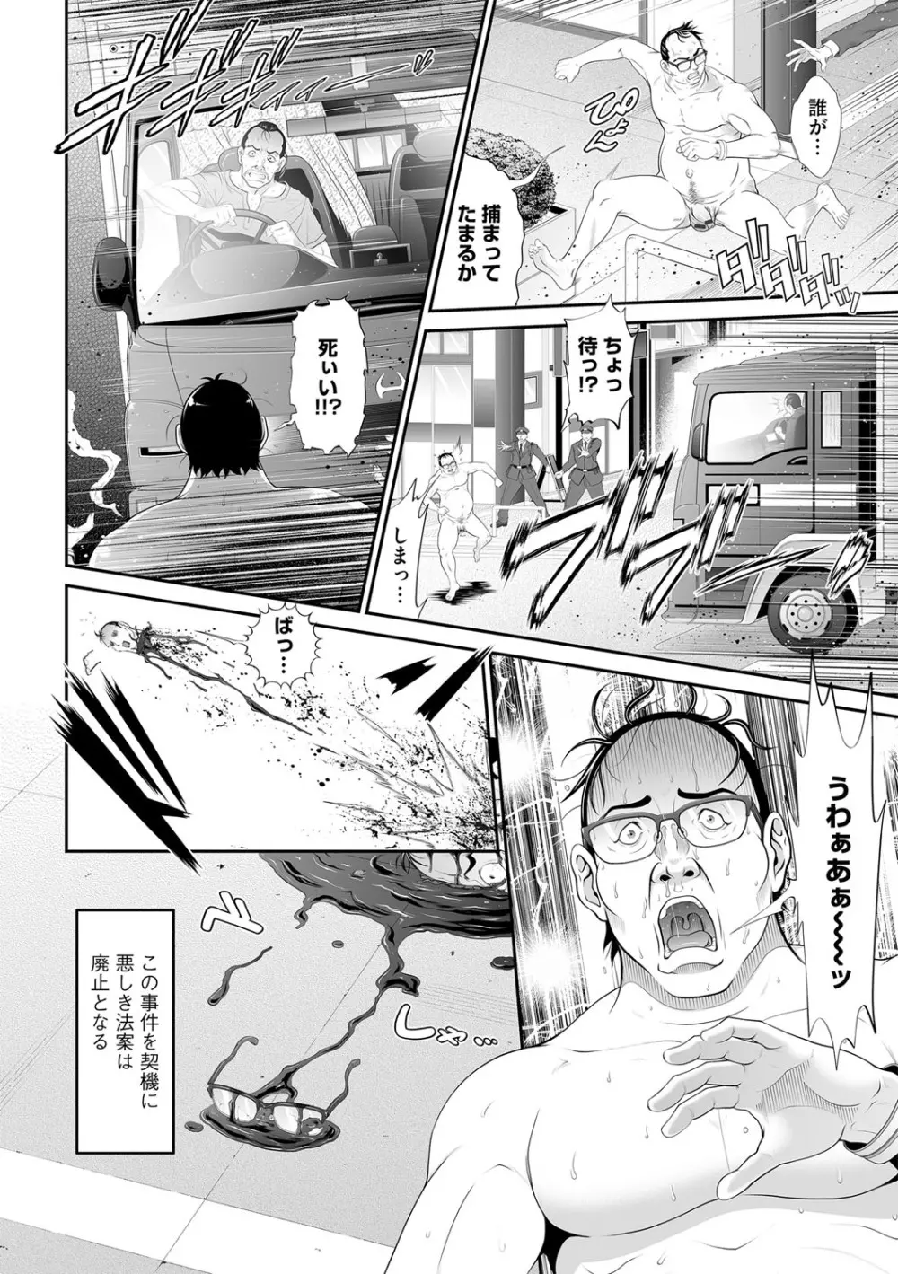 G-エッヂ Vol.015 Page.25