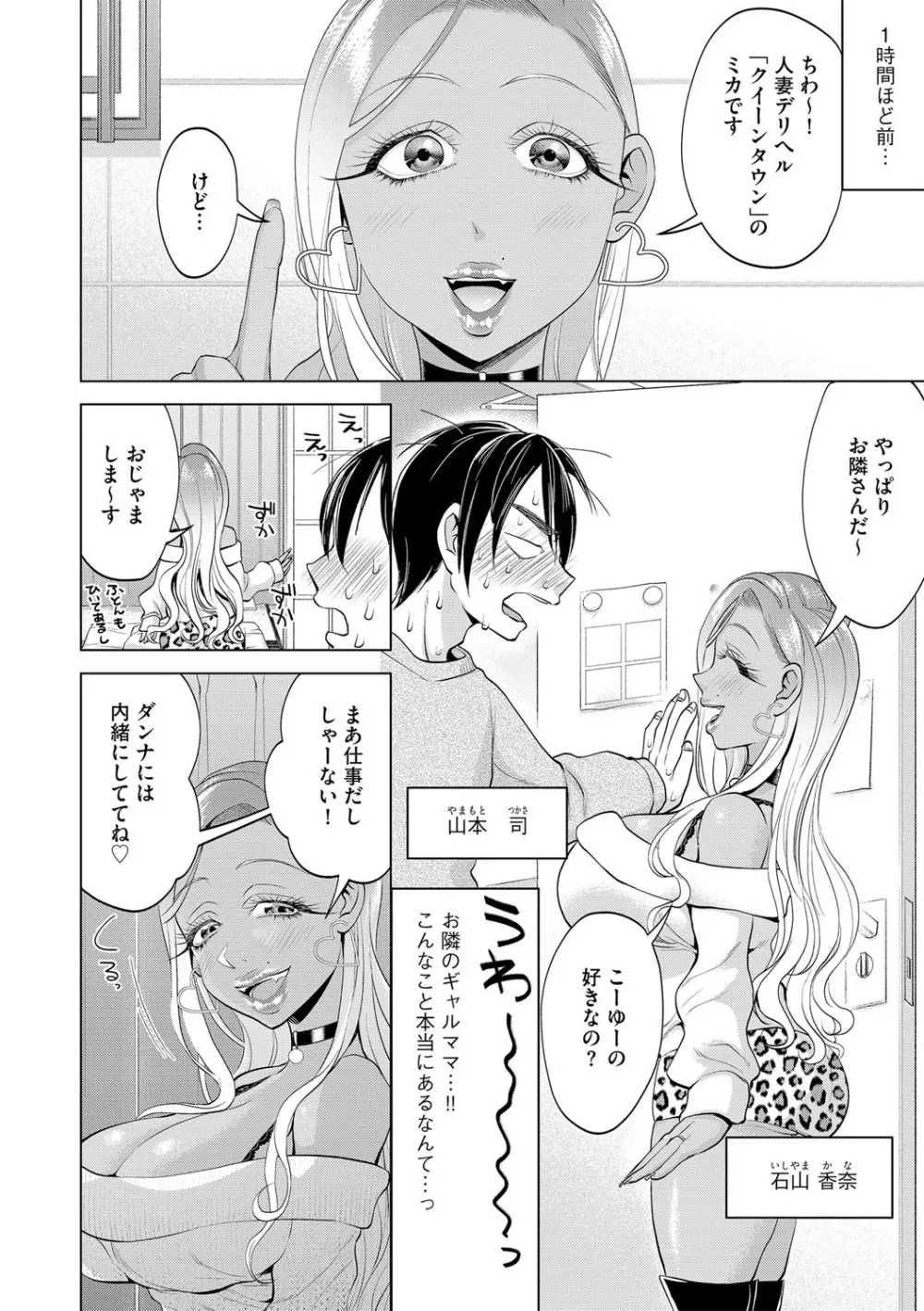 G-エッヂ Vol.015 Page.31