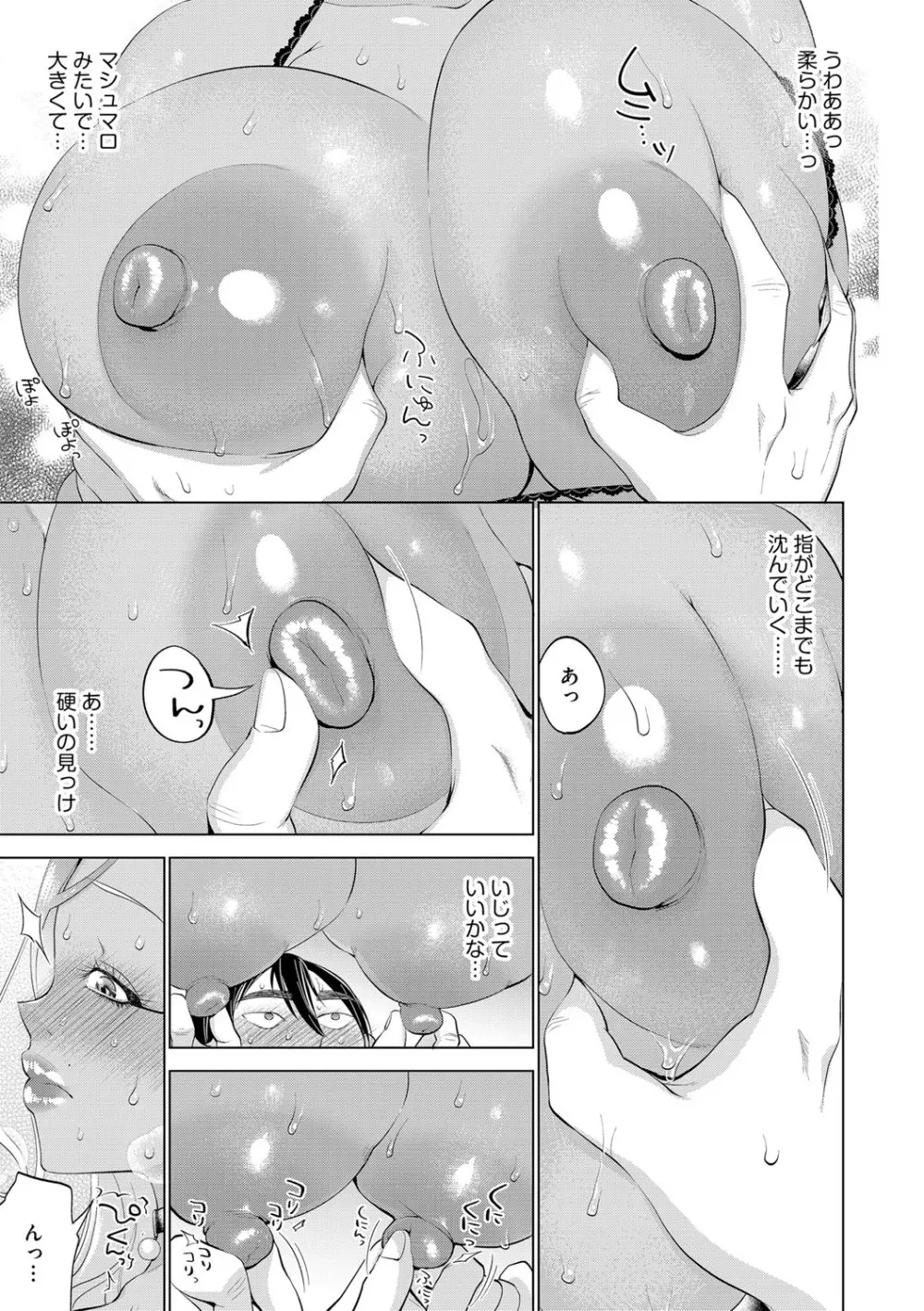 G-エッヂ Vol.015 Page.38