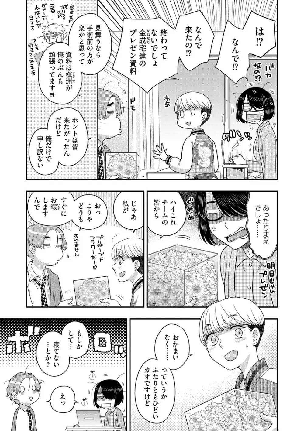 G-エッヂ Vol.015 Page.68