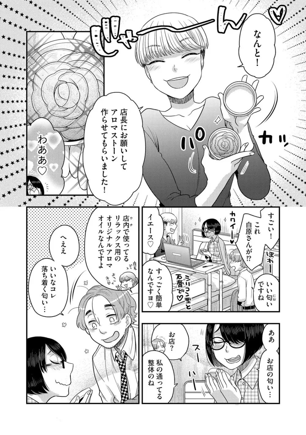 G-エッヂ Vol.015 Page.70