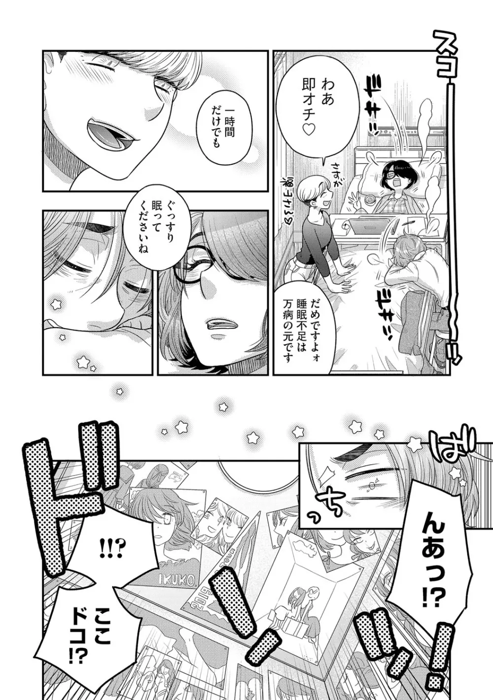 G-エッヂ Vol.015 Page.71