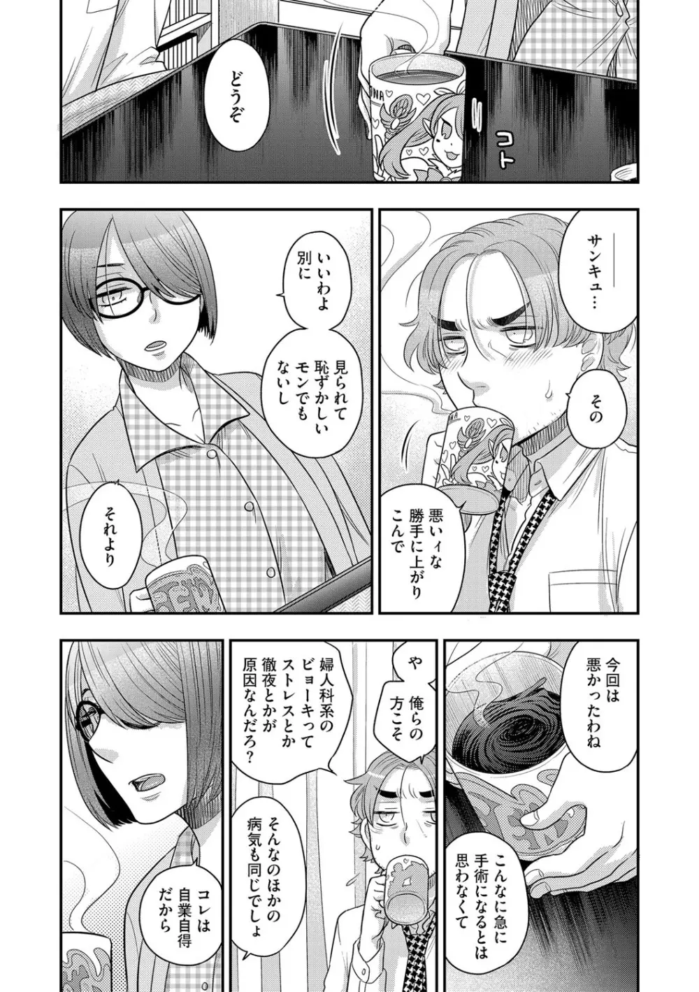G-エッヂ Vol.015 Page.73