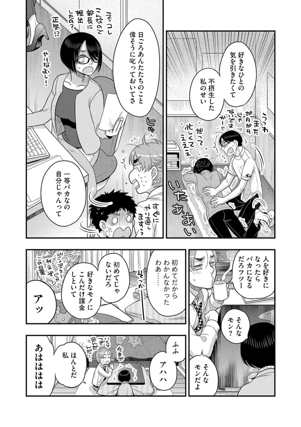 G-エッヂ Vol.015 Page.74