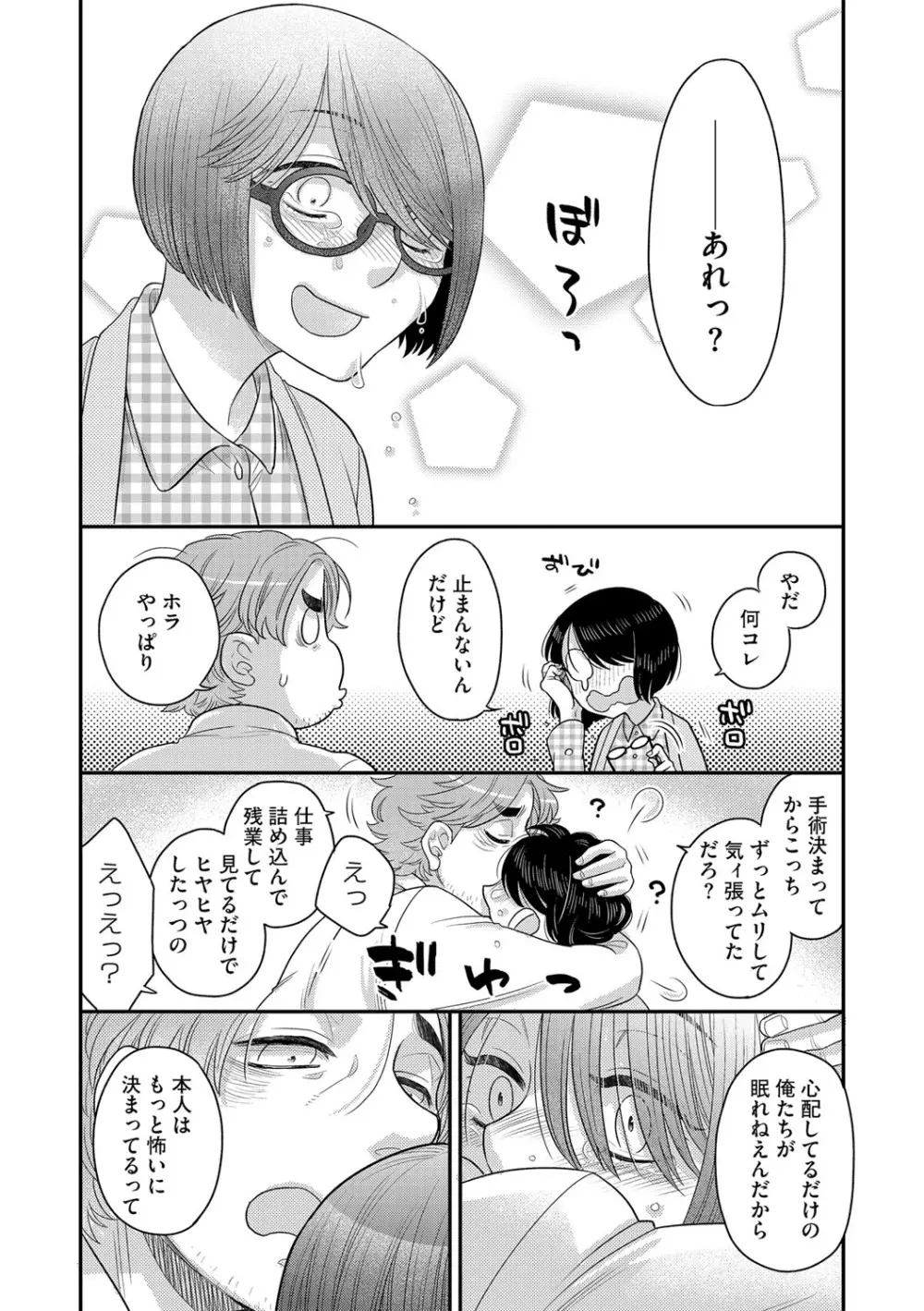 G-エッヂ Vol.015 Page.75