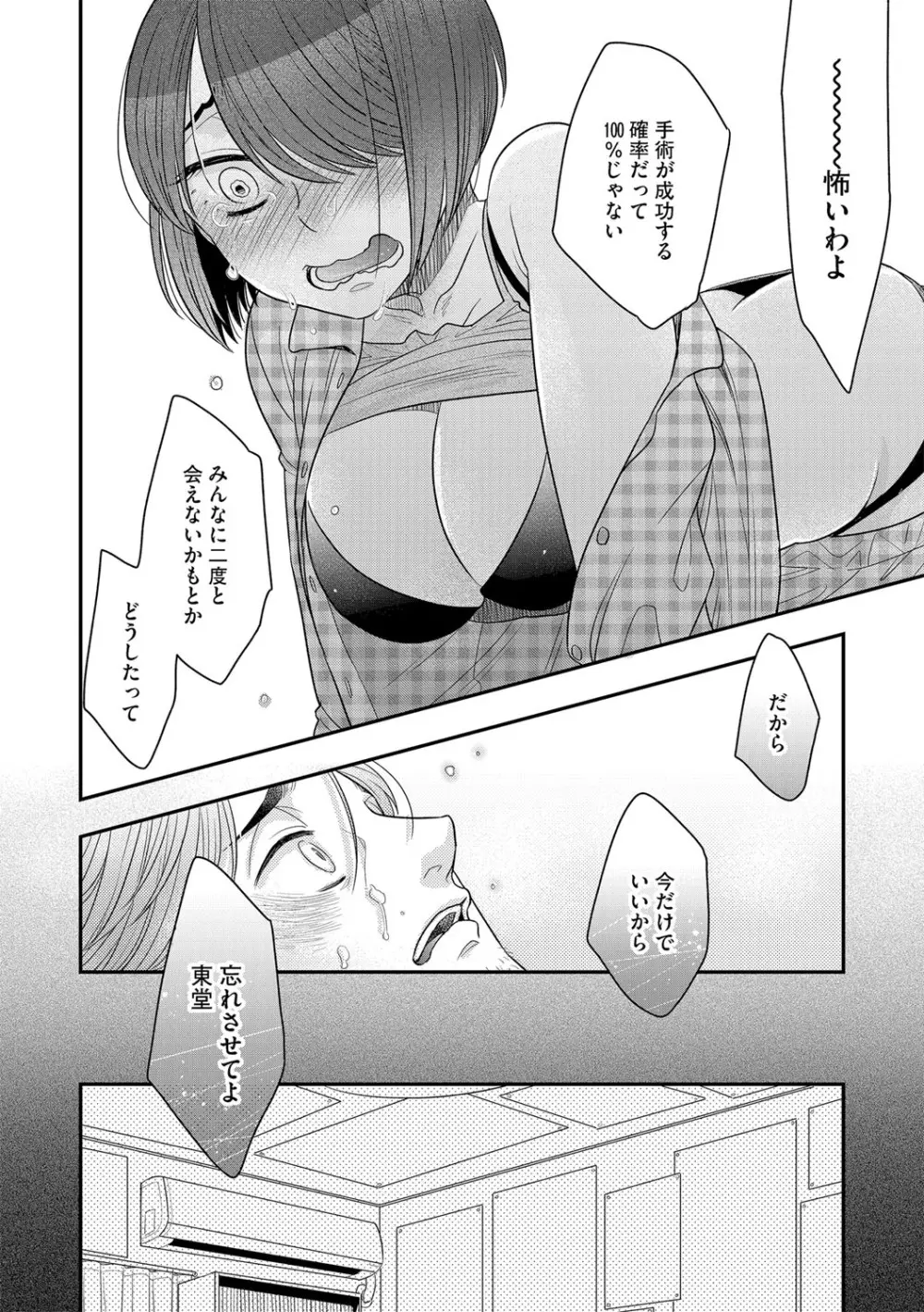 G-エッヂ Vol.015 Page.77