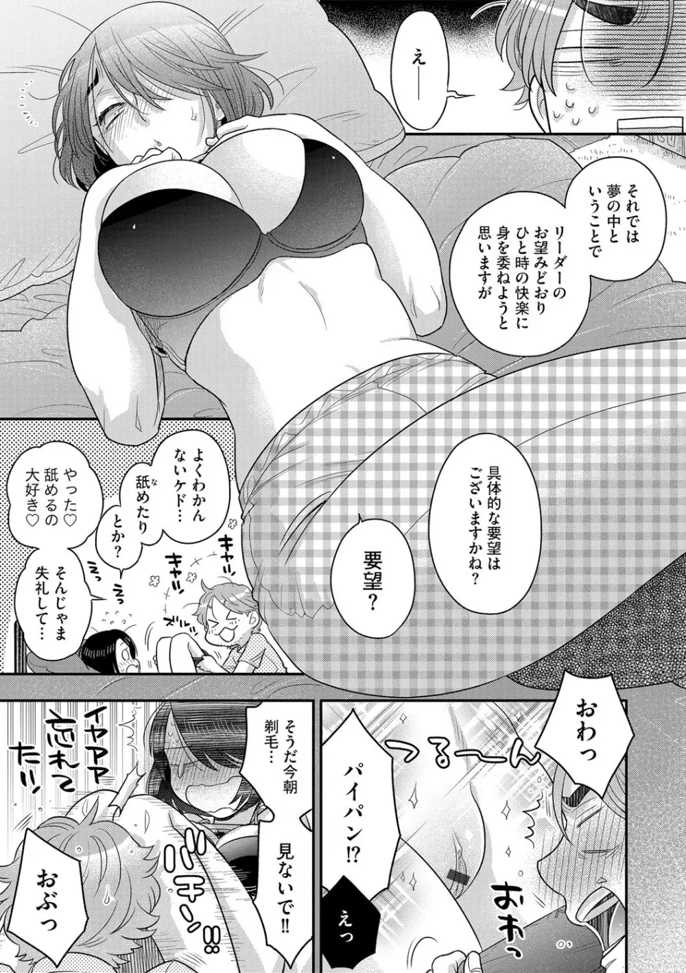 G-エッヂ Vol.015 Page.78