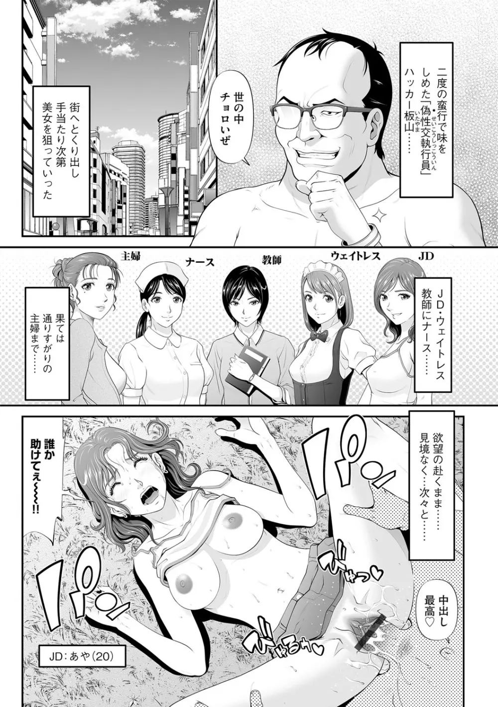 G-エッヂ Vol.015 Page.8