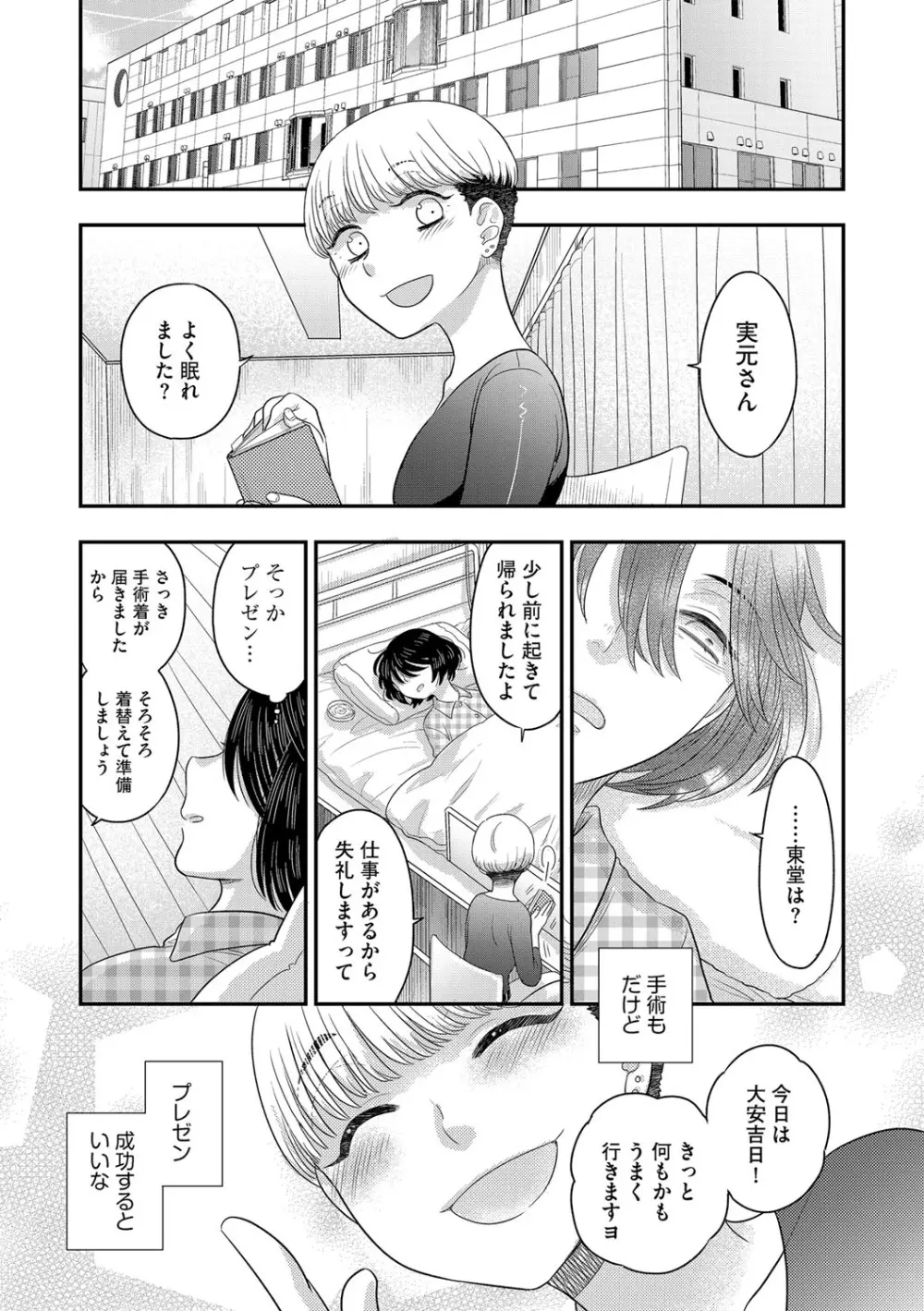 G-エッヂ Vol.015 Page.87