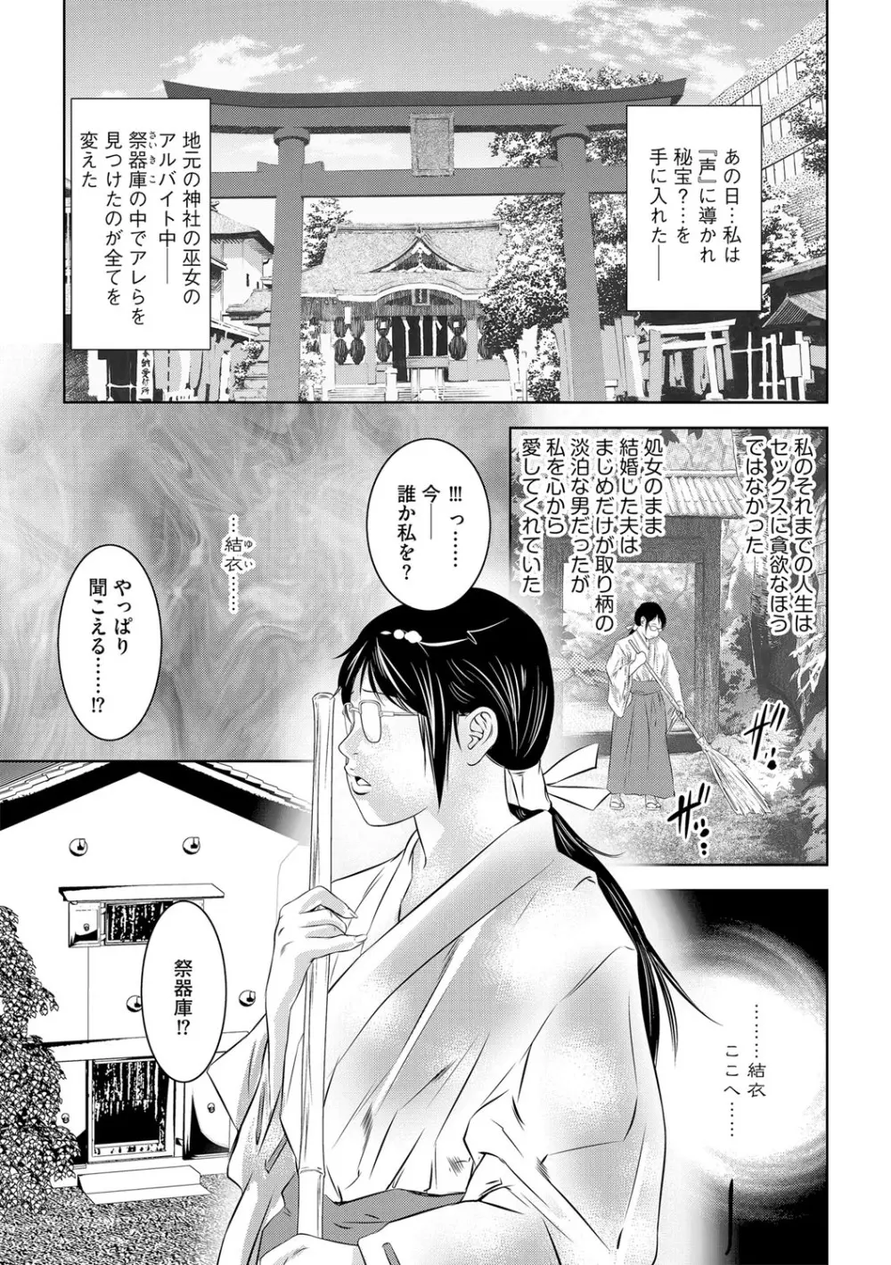 G-エッヂ Vol.015 Page.92