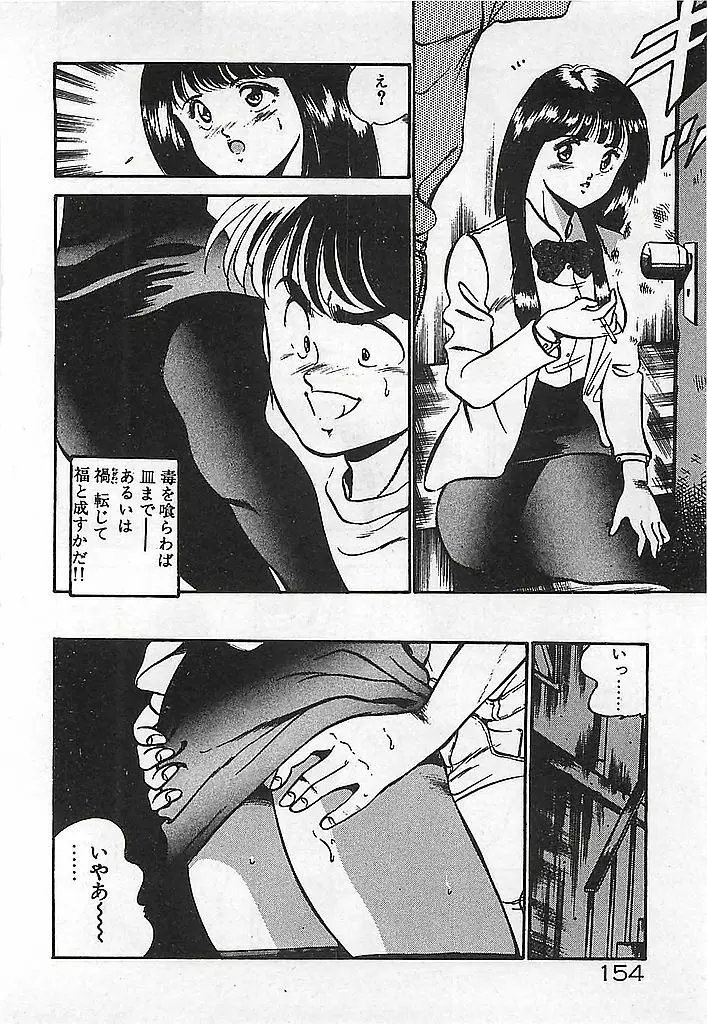 やっと会えたネ・・・ Page.156