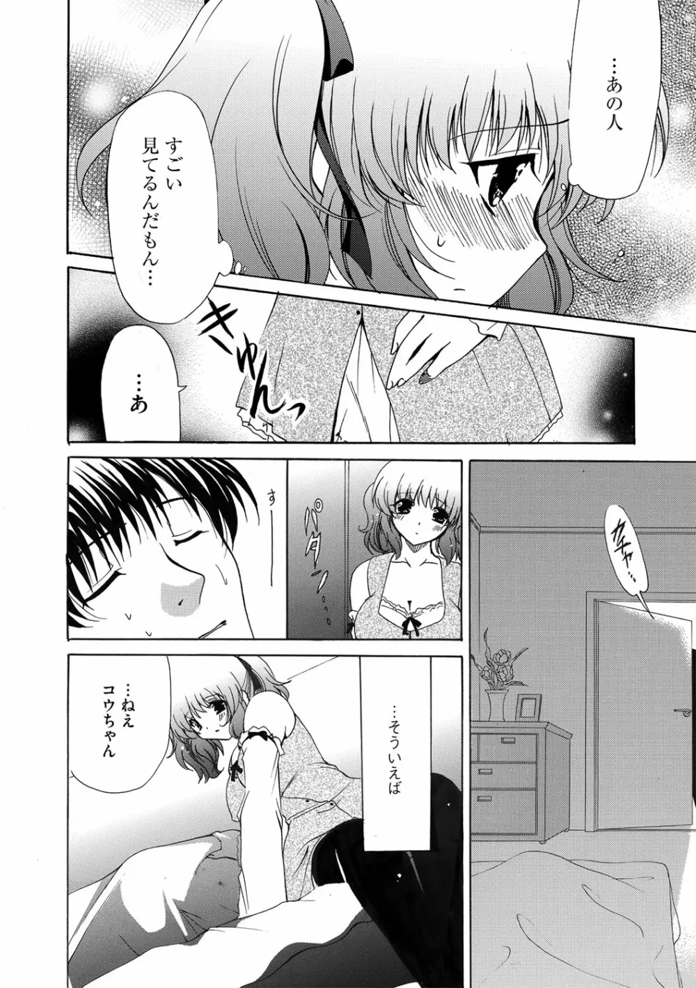 G-エッヂ Vol.016 Page.147