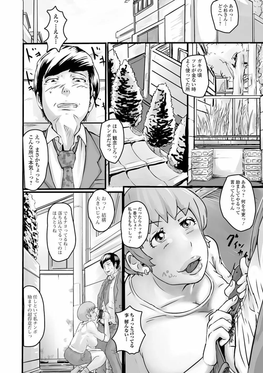 Web配信 月刊 隣の気になる奥さん vol.048 Page.22