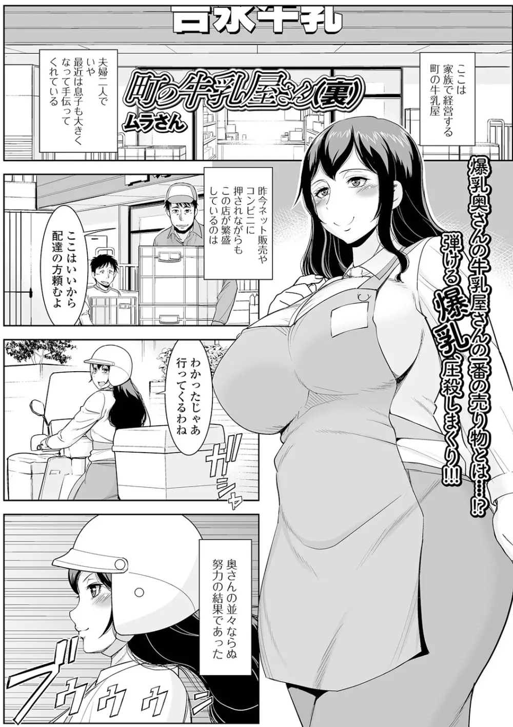 Web配信 月刊 隣の気になる奥さん vol.048 Page.67