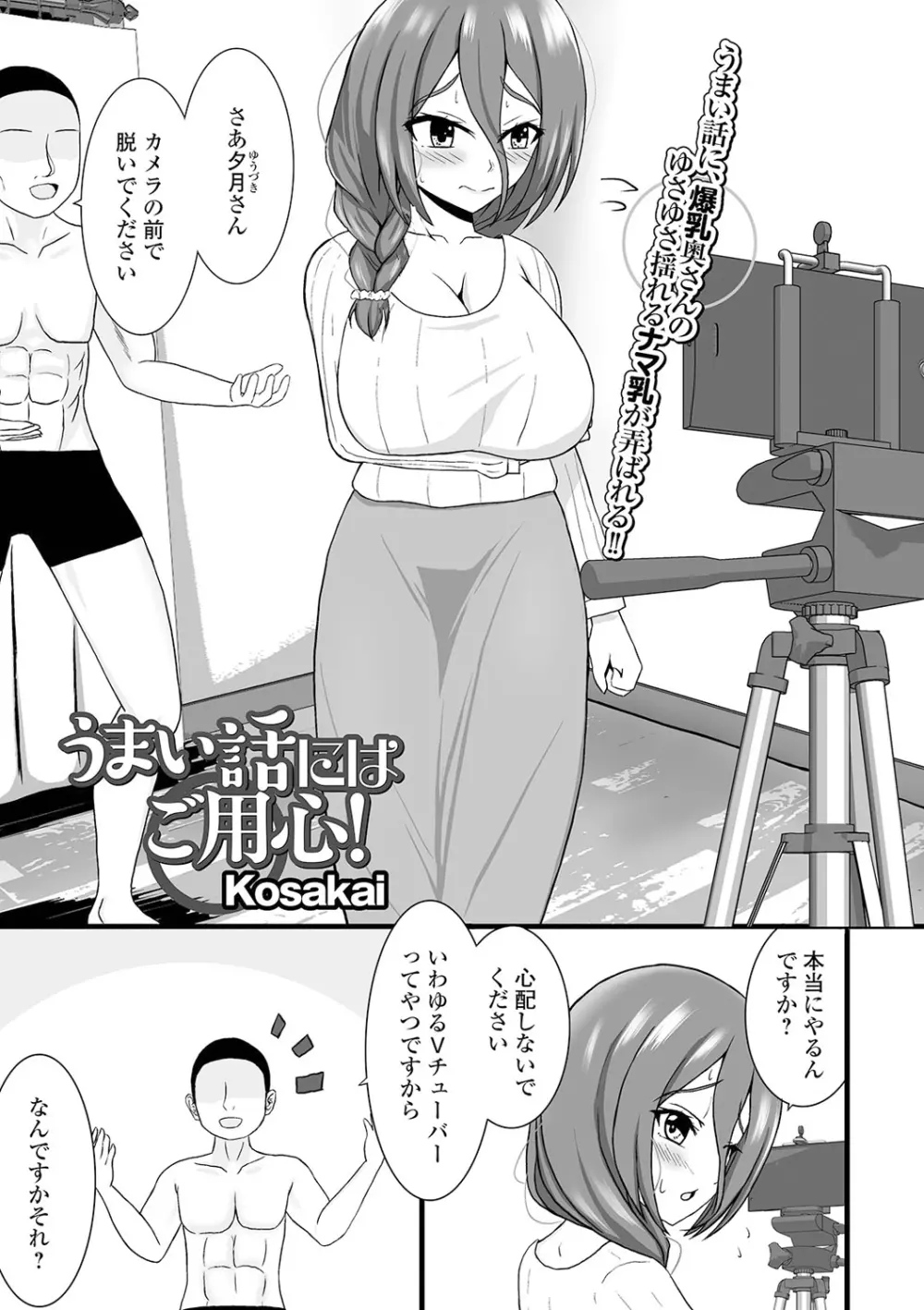 Web配信 月刊 隣の気になる奥さん vol.048 Page.83