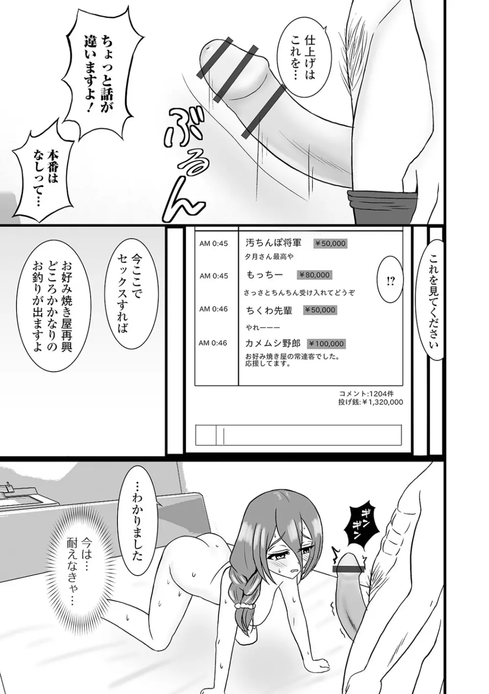 Web配信 月刊 隣の気になる奥さん vol.048 Page.95