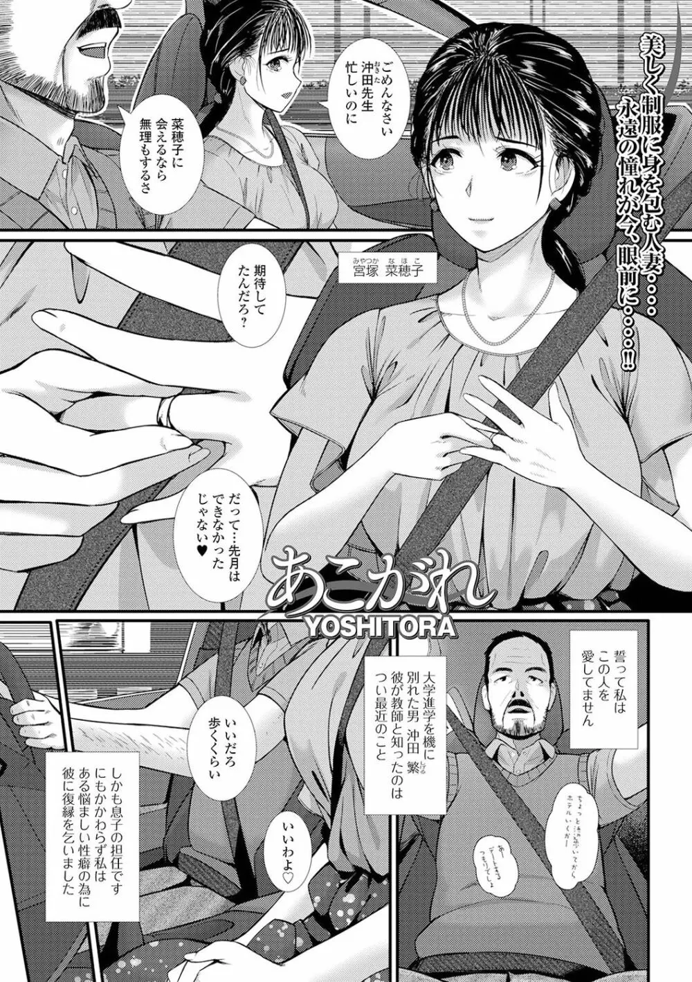 Web配信 月刊 隣の気になる奥さん vol.049 Page.19