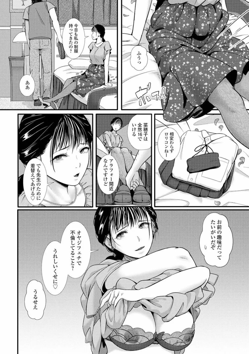 Web配信 月刊 隣の気になる奥さん vol.049 Page.20