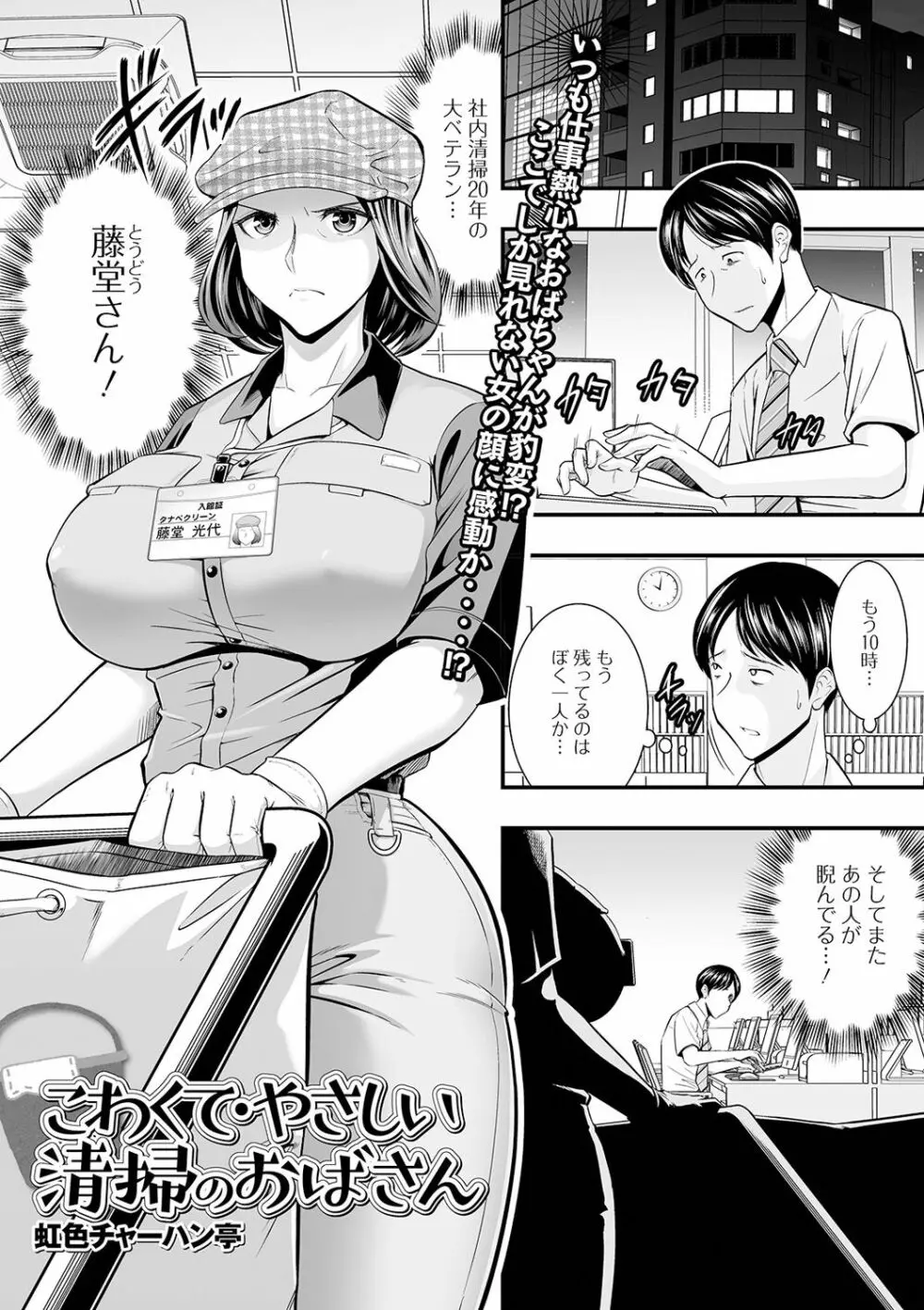 Web配信 月刊 隣の気になる奥さん vol.049 Page.37