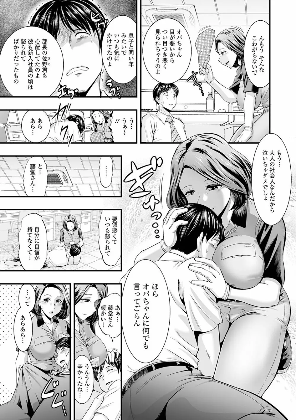 Web配信 月刊 隣の気になる奥さん vol.049 Page.39