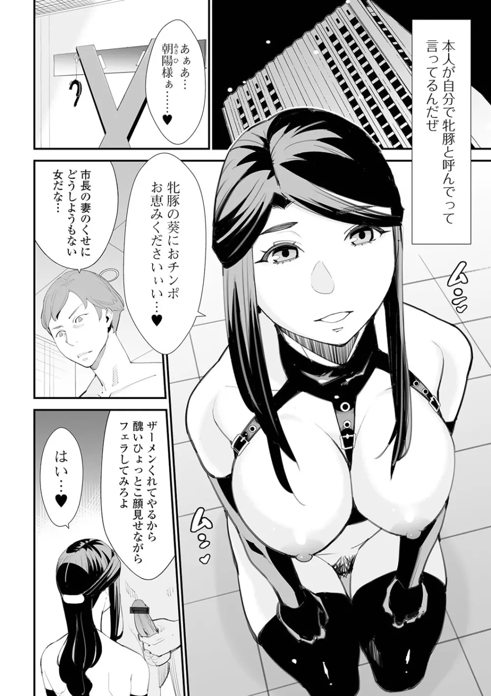 Web配信 月刊 隣の気になる奥さん vol.049 Page.58