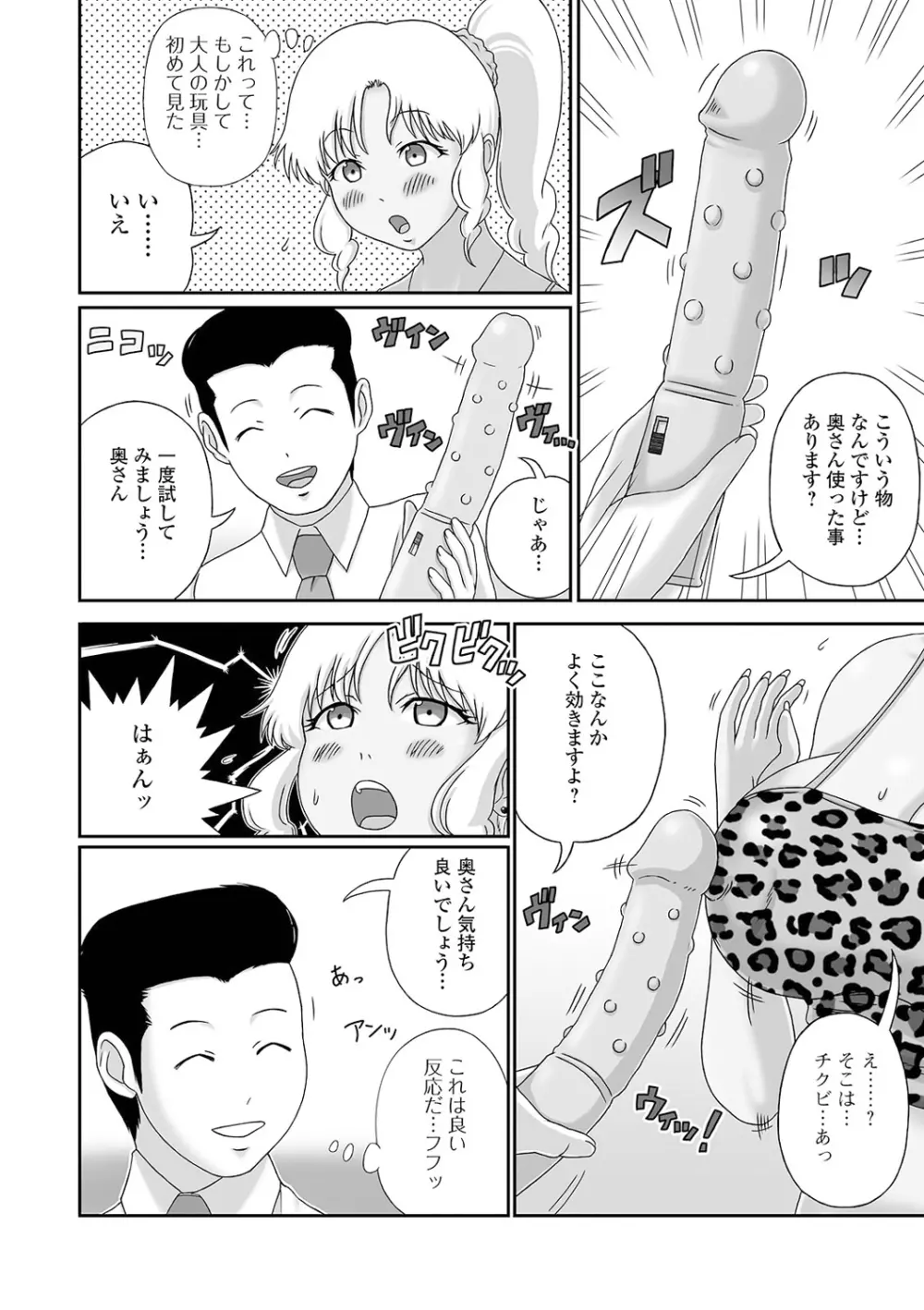 Web配信 月刊 隣の気になる奥さん vol.049 Page.92