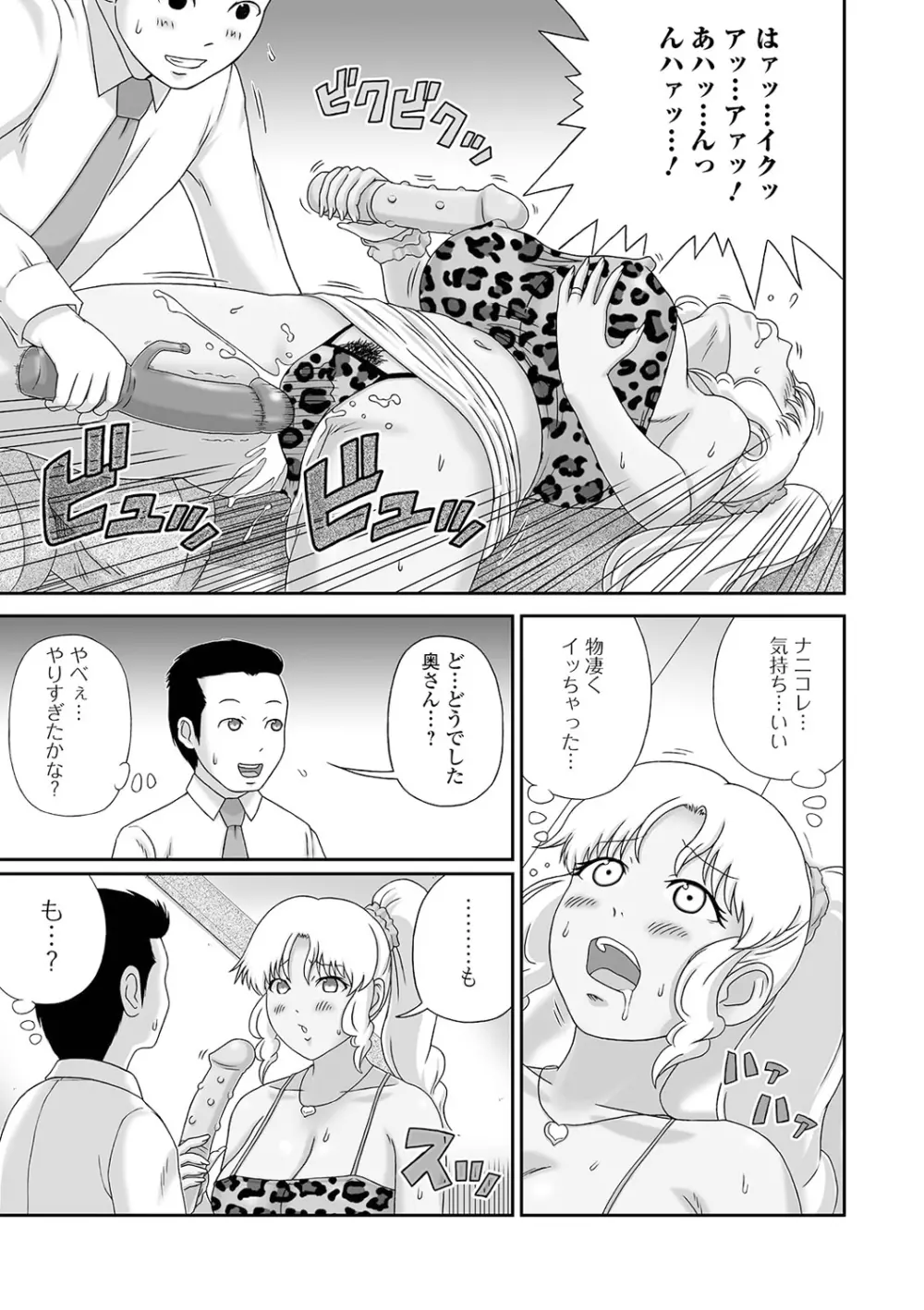 Web配信 月刊 隣の気になる奥さん vol.049 Page.95