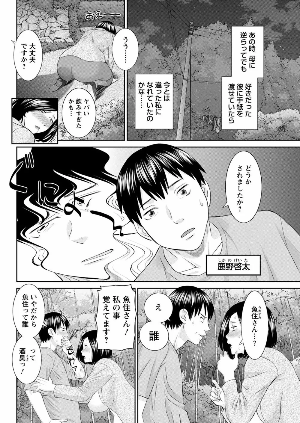 Hな町の熊谷さん 第1-7話 Page.100