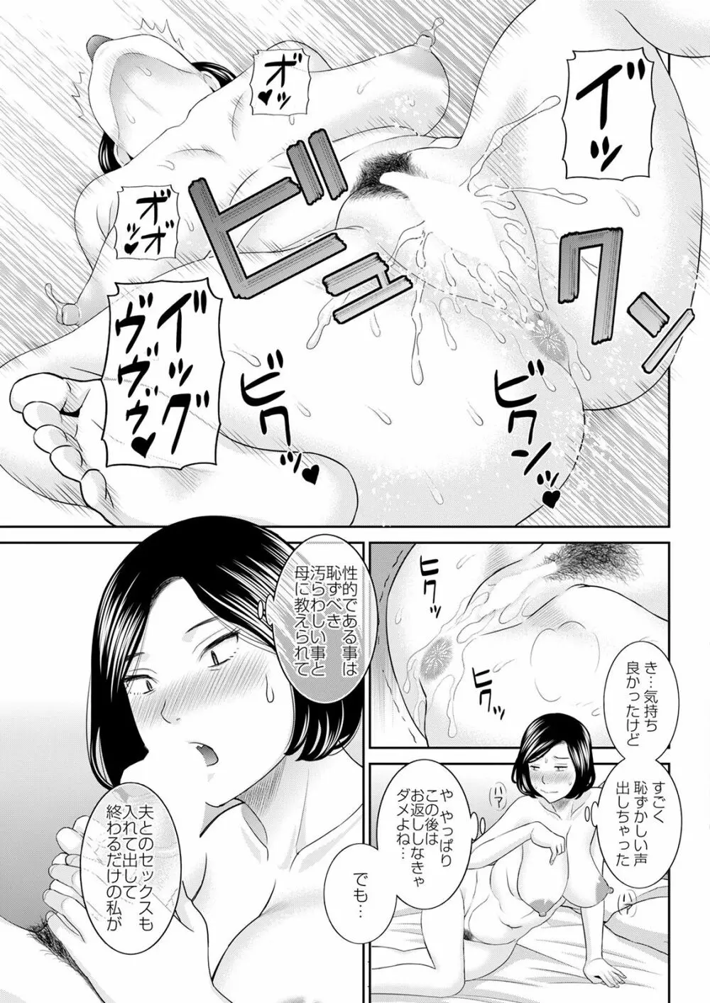 Hな町の熊谷さん 第1-7話 Page.105