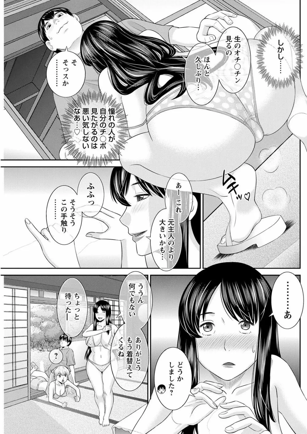 Hな町の熊谷さん 第1-7話 Page.13