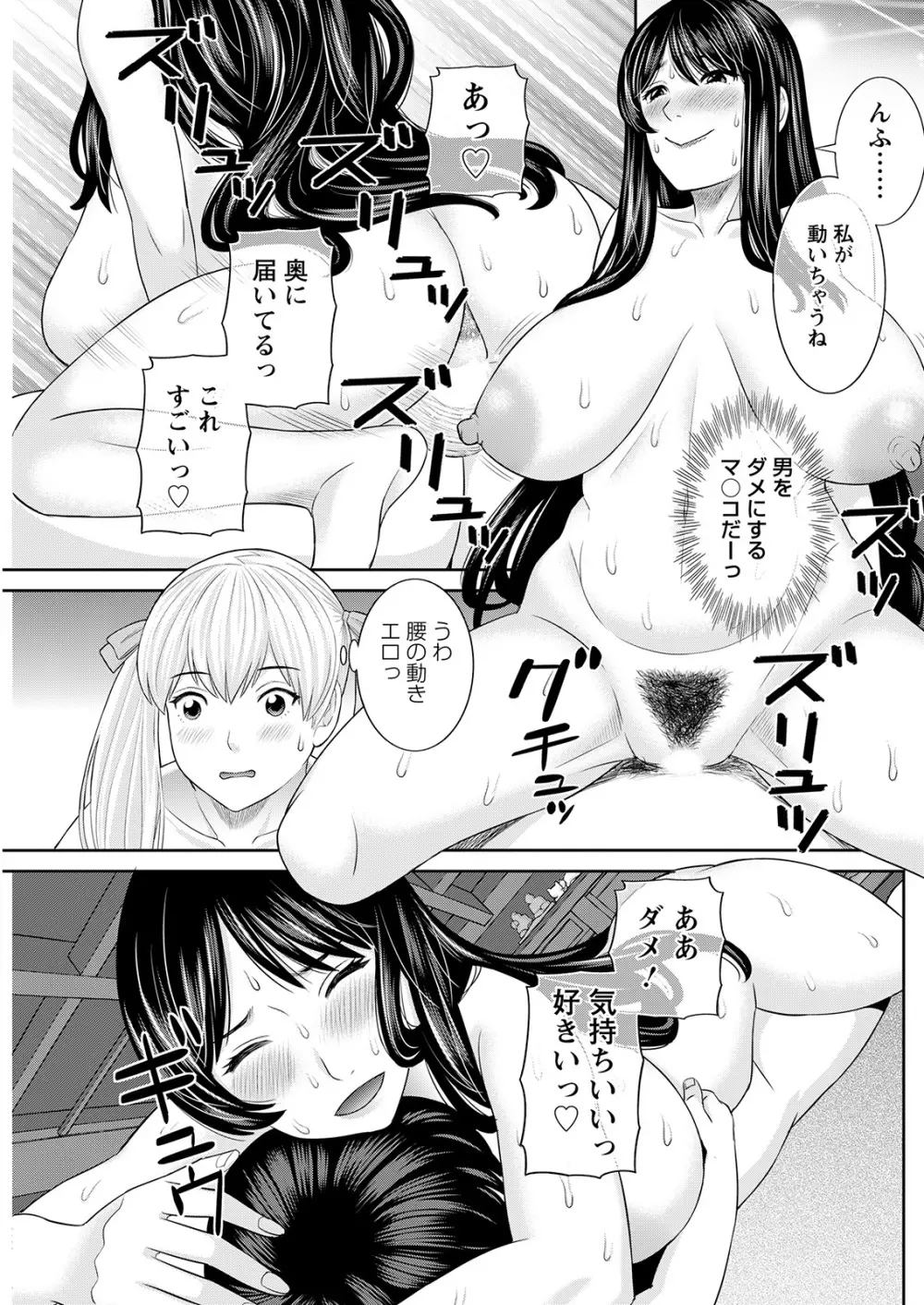 Hな町の熊谷さん 第1-7話 Page.17