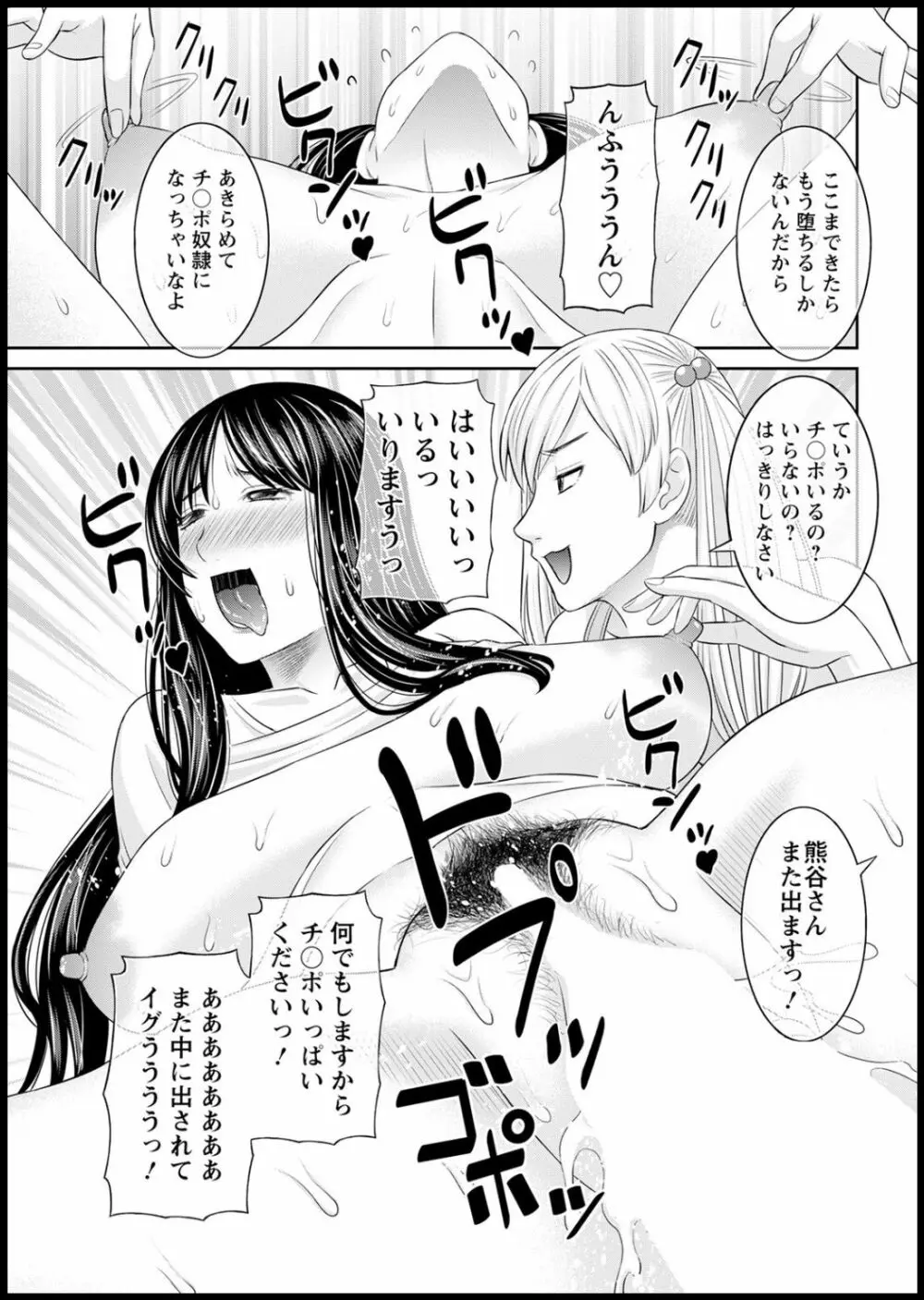 Hな町の熊谷さん 第1-7話 Page.37