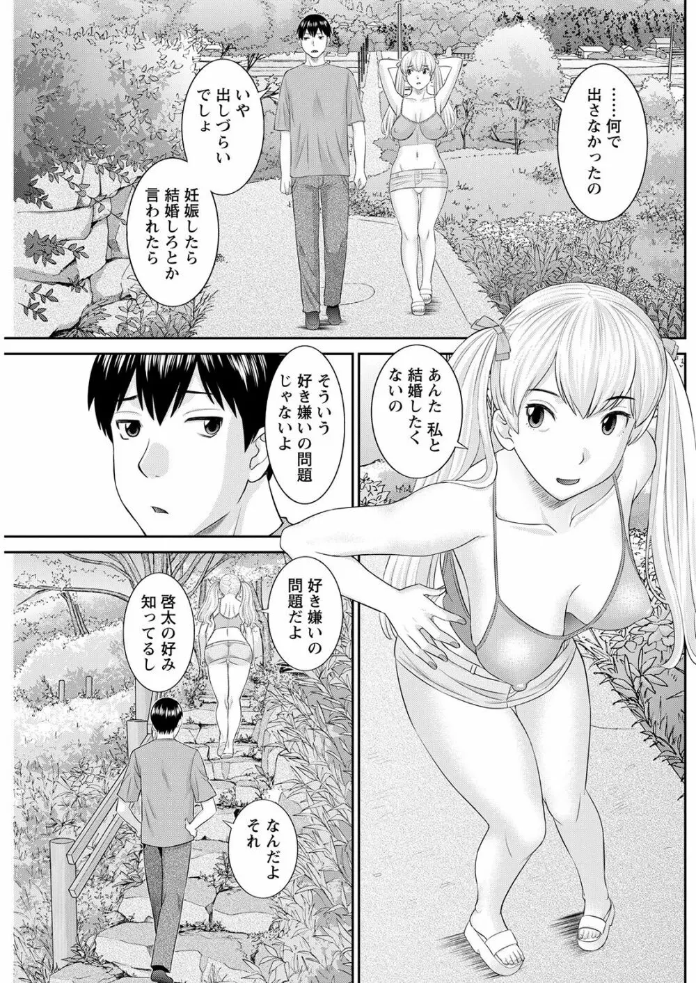 Hな町の熊谷さん 第1-7話 Page.5