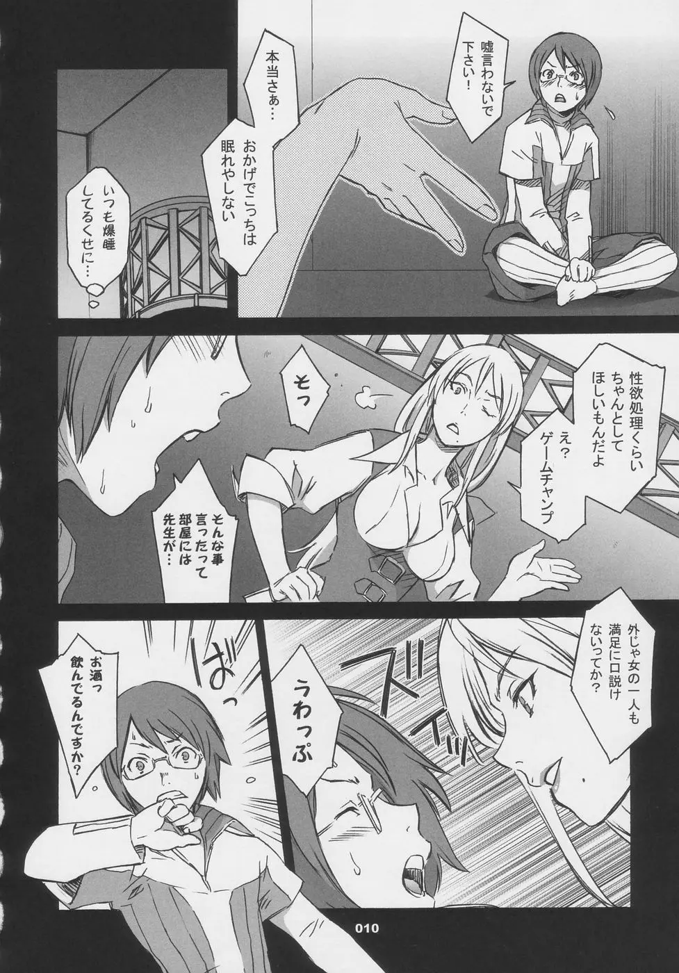 OVER KING COMPLETE WORKS Page.10
