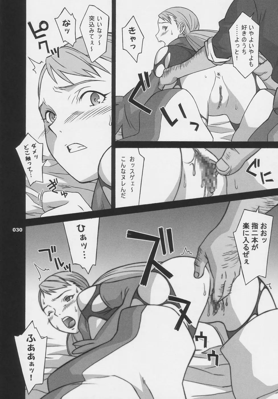 OVER KING COMPLETE WORKS Page.30