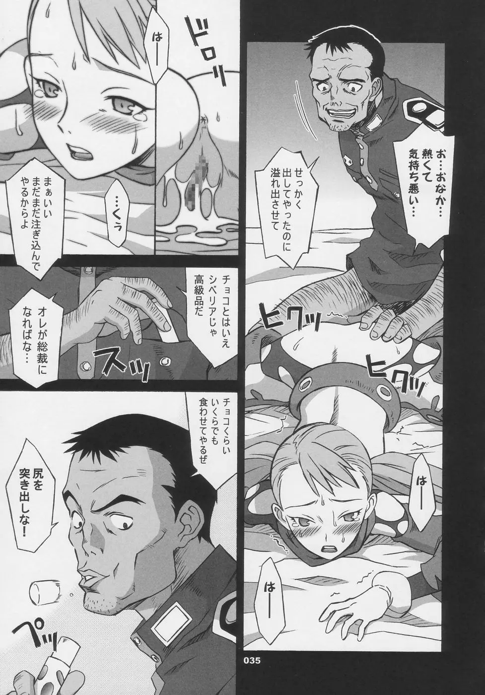 OVER KING COMPLETE WORKS Page.35